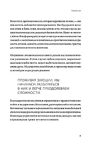 Dzīvo īsto dzīvi. Apturēt uzmācīgo domu plūsmu